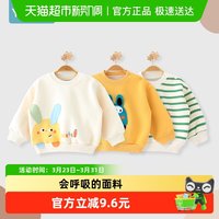 88VIP：优奇 宝宝卫衣男女童外套加绒保暖长袖超萌套头上衣婴儿加绒衣服