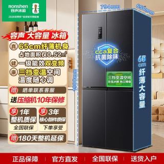 容声 460升超薄十字对开门家用冰箱一级双变频抗菌净味风冷无霜BCD-460WD12FPA