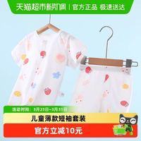 舒贝怡 男女童短袖套装夏季薄款儿童装t恤短裤2025新款婴幼儿宝宝睡衣服