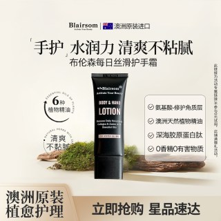 淘金币可用：布伦森 护手霜 75ml*3支