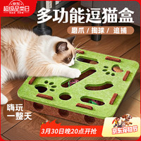 憨憨乐园 猫玩具猫咪丰容玩具自嗨解闷神器小猫逗猫迷宫盒子掏掏乐掏洞用品