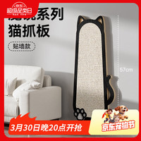 HOUYA 剑麻猫抓板贴墙款耐磨大号不易掉屑直板猫咪自嗨解闷玩具