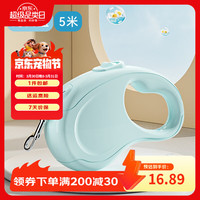 嬉皮狗 新款狗狗外出纯色百搭自动牵引绳可伸缩遛猫绳遛狗绳子宠物牵引绳 海茵蓝5米 犬猫通用