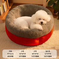 御宠坊 狗窝冬季保暖加厚中型小型犬四季通用冬季狗狗床宠物睡觉垫子猫窝 蜜枣红