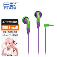 原道 发烧级音质 高性能 平头有线耳机 原道Small-3.5mm茄紫色无麦