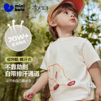 MINI BALA/迷你巴拉 凉感速干 儿童短袖T恤