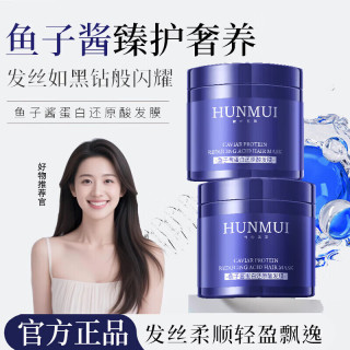 HUNMUI鱼子酱蛋白还原酸发膜500g*1罐