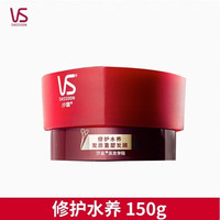  VS/沙宣 改善毛躁干枯 女士修护发膜