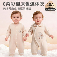  BANJVALL/班杰威尔 彩棉 婴儿连体衣