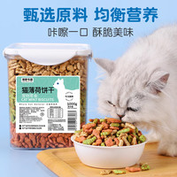 憨憨乐园 猫零食猫薄荷猫饼干1000g猫咪零食多口味饼干成幼猫宠物猫咪零食