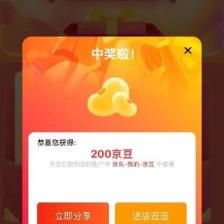 阿道夫四月积分刮奖实测200京豆