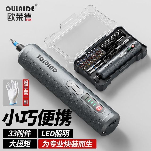 欧莱德 电动螺丝刀 手自一体 充电式 锂电 家用 小型 起子工具套装
