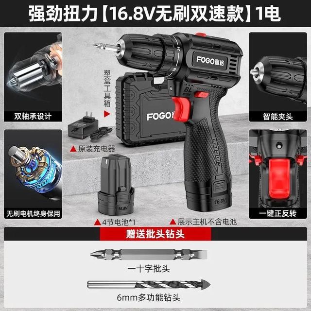 富格 无刷手电钻转家用手钻充电式锂电电转多功能冲击手枪钻电动螺丝刀