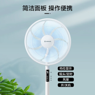 以旧换新、今日必买：艾美特 智能遥控 直流变频落地扇