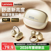 移动端、京东百亿补贴：联想 无线耳夹蓝牙耳机开放式不入耳骨传导概念挂耳