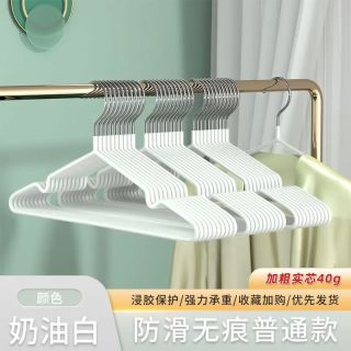 浸塑无痕防滑衣架 奶油白 30支