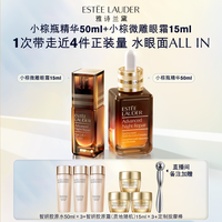  ESTEE LAUDER/雅诗兰黛 抗皱紧致修护舒缓 护肤套装