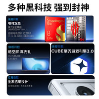 努比亚 红魔11 Air 骁龙8至尊版 极光银 16GB+512GB 手机