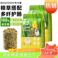 布卡星 R3高纤护肠兔粮幼兔成兔全阶兔粮食2.5kg*2包