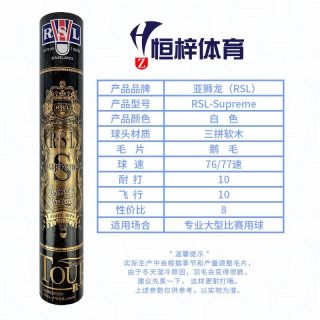 亚狮龙 -S#羽毛球比赛稳定耐打鹅毛12只