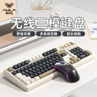  AULA/狼蛛 三模 无线键盘 一年质保/只换不修 【复古灰】+有线鼠标套装