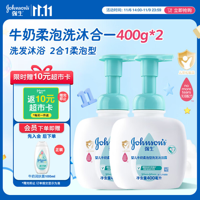 强生 Johnson）强生婴儿洗发水沐浴露二合一 400ml*2