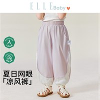 ELLE BABY 宝宝防蚊裤夏季男童裤子薄款儿童女童网眼透气休闲裤