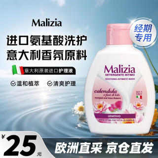 玛莉吉亚 私处护理液私密沐浴露抑菌净味 金盏菊女士经期护理液200ml