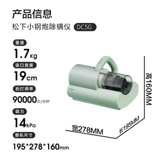 国家补贴、以旧换新：Panasonic 高端除螨仪 升级宠物强除毛除螨模式 UV紫外线杀菌 双电机大吸力