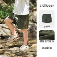  cicibear/齐齐熊 速干防晒凉感 儿童短裤