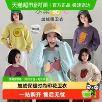 88VIP：图图小象 童装女童加绒卫衣2026新款秋冬季保暖儿童长袖套头上衣
