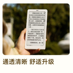 文石 护眼 电子书阅读器