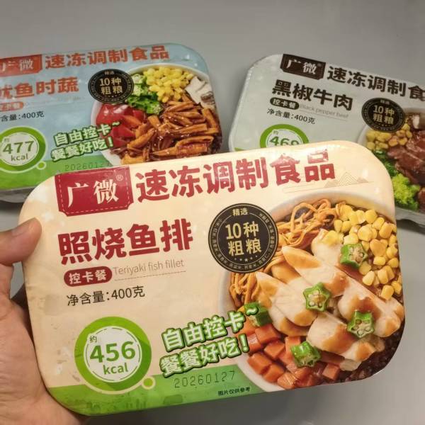 值友专享、今日必买：广微 轻食控卡餐 照烧鱼排饭 400g