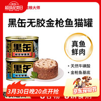 爱喜雅 进口猫罐头猫咪湿粮成猫营养均衡主食级罐头猫粮罐装 蟹丝味 160g*1罐