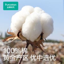 全棉时代 100%棉 洗脸巾