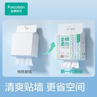 百亿补贴：全棉时代 100%棉 洗脸巾