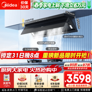 美的 抽油烟机顶侧一体28风量大吸力自净洗易清洁 齐平橱柜超薄机身