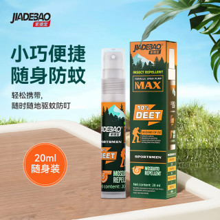 JIADEBAO 家德宝 驱蚊喷雾 防蚊虫叮咬花露水 户外驱蚊液 20ml [10%避蚊胺-驱蚊6h]
