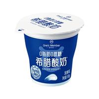 1号会员店 0脂肪希腊酸奶 100g*8杯