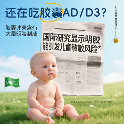 Ddrops 维生素D3滴剂 婴儿AD+D3组合装