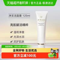 CPB 净采洁面膏125ml
