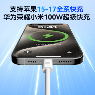  京东京造 100W快充 Type-C数据线 【苹果同质织线】电脑可用