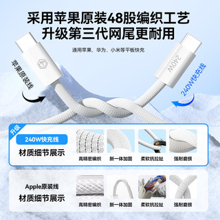  京东京造 100W快充 Type-C数据线 【苹果同质织线】电脑可用