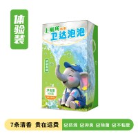 淘金币可用：卫达泡泡 马桶泡泡防溅水便携装7条