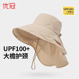优冠 大檐户外披肩渔夫帽 太阳帽（冲销量）