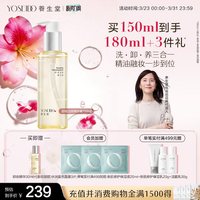 移动端：养生堂 温和清洁 卸妆洁面精华蜜