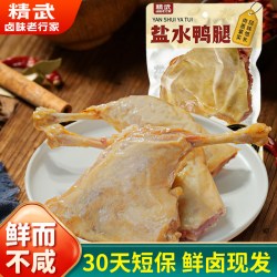 精武 高蛋白 盐水鸭腿 10包