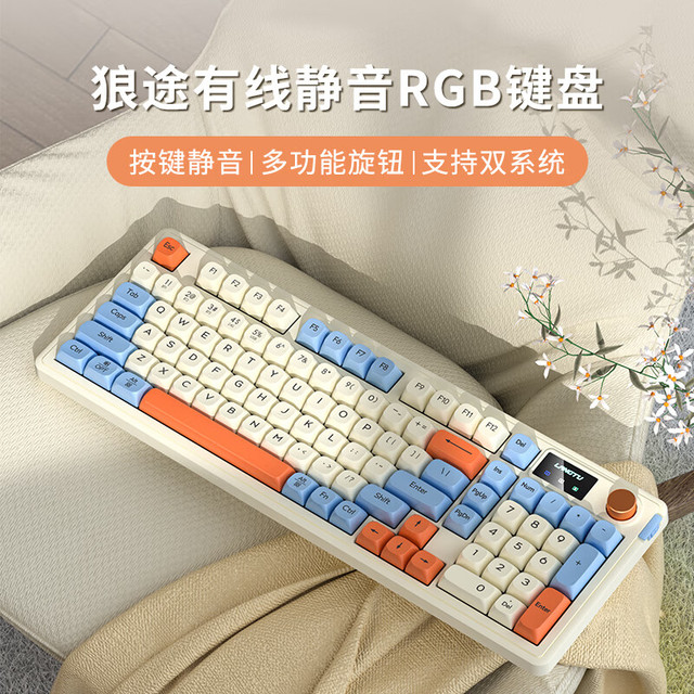 狼途 Gasket结构 L98 有线静音键盘  星海 RGB