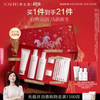 移动端：养生堂 白桦平衡保湿限定礼盒套装新年礼物