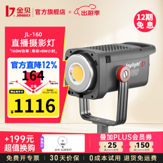 金贝 美颜 摄影灯